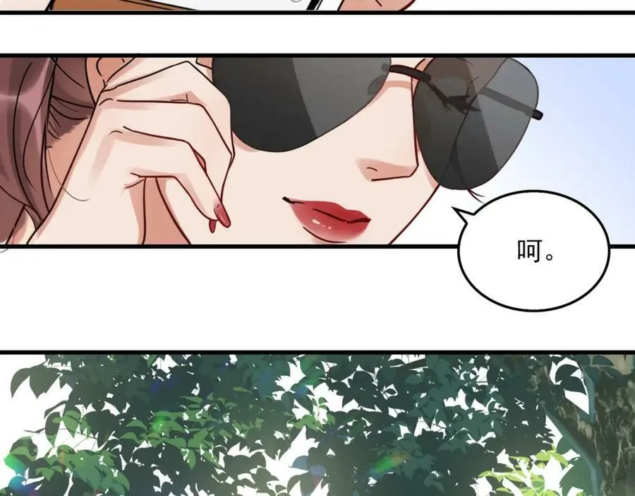 第93话 找到你了！ 第66页