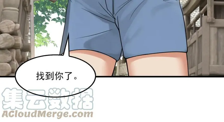第93话 找到你了！ 第69页