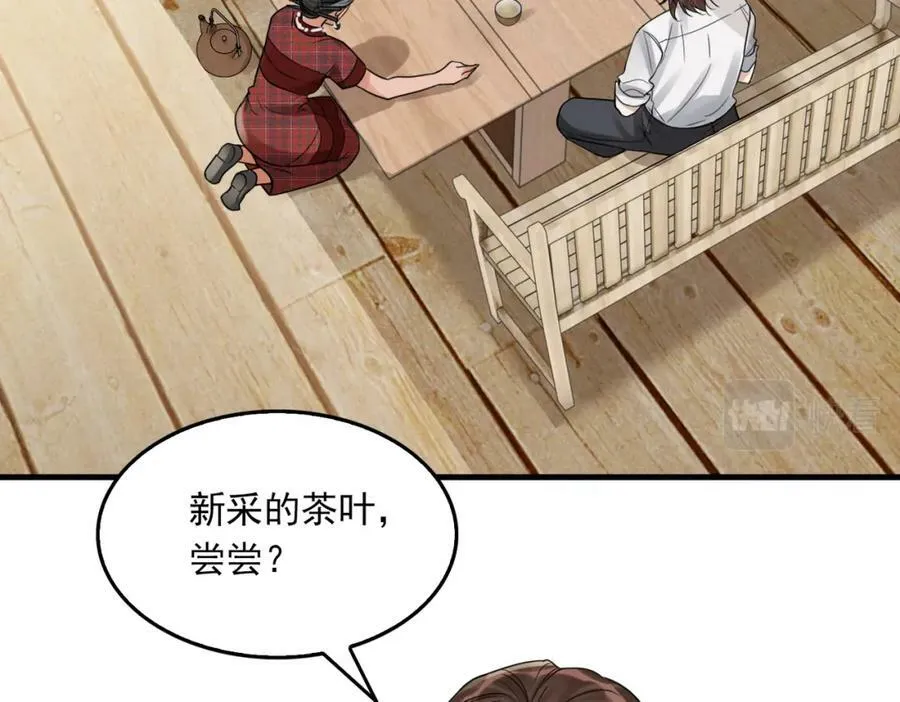 第93话 找到你了！ 第72页