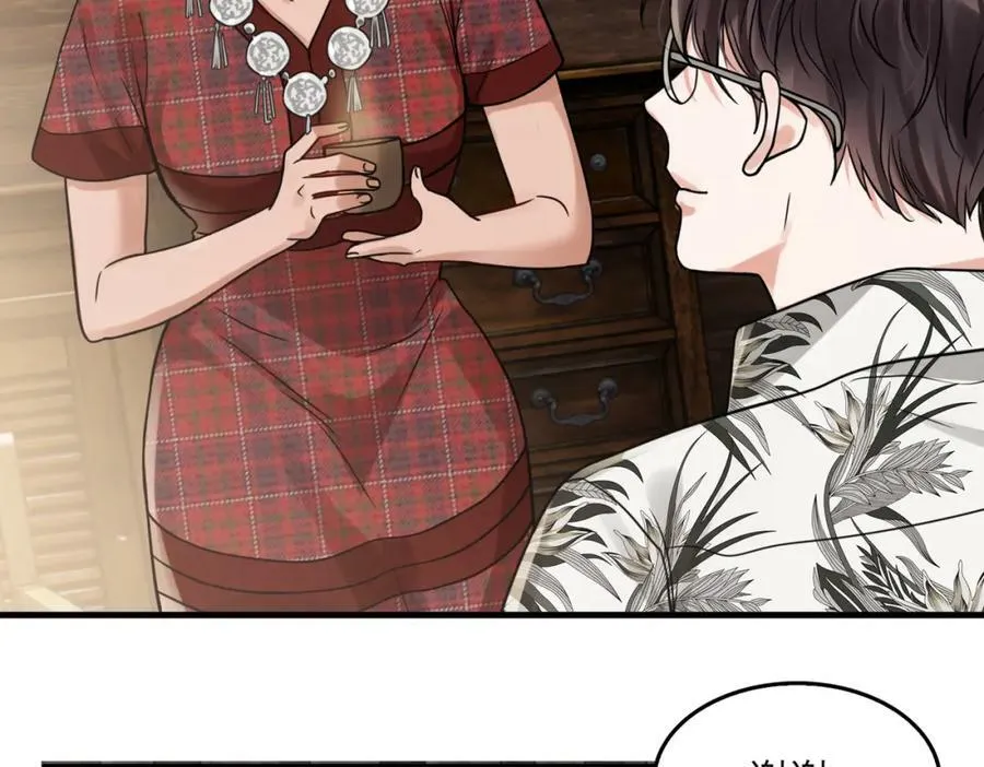 第93话 找到你了！ 第75页