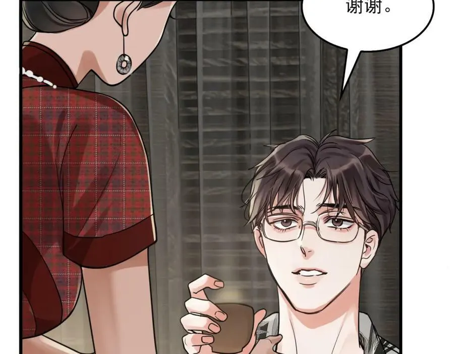 第93话 找到你了！ 第76页