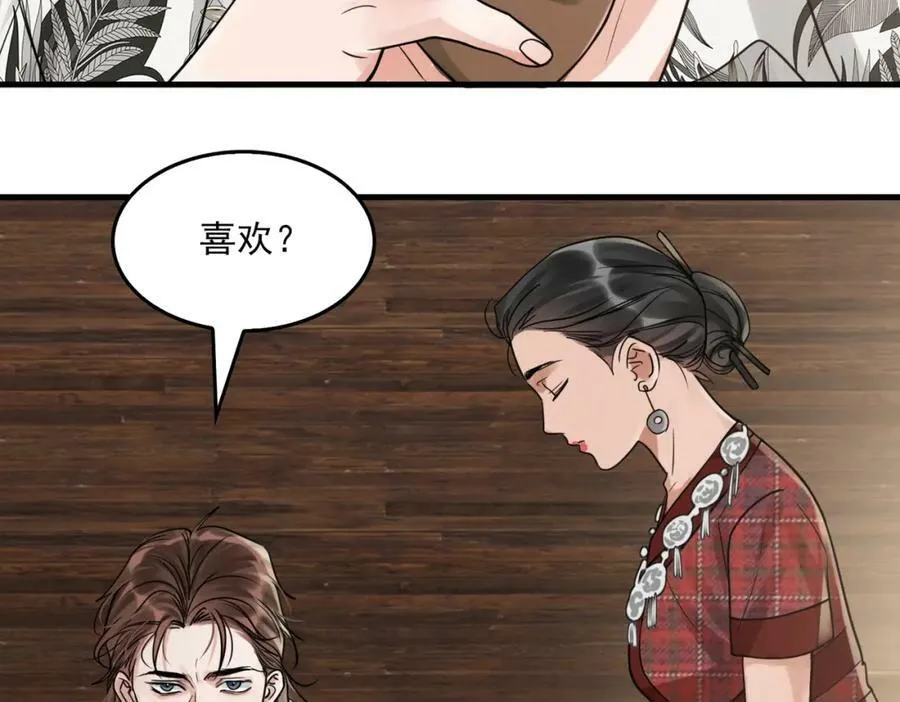 第93话 找到你了！ 第78页