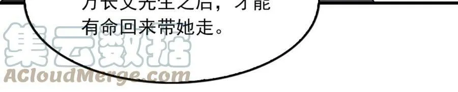 第93话 找到你了！ 第81页