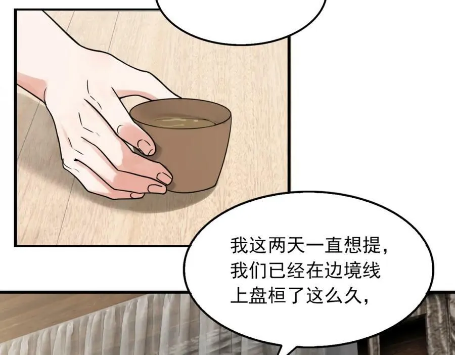 第93话 找到你了！ 第90页