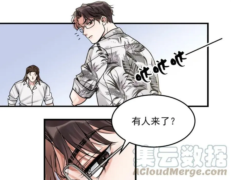 第93话 找到你了！ 第93页