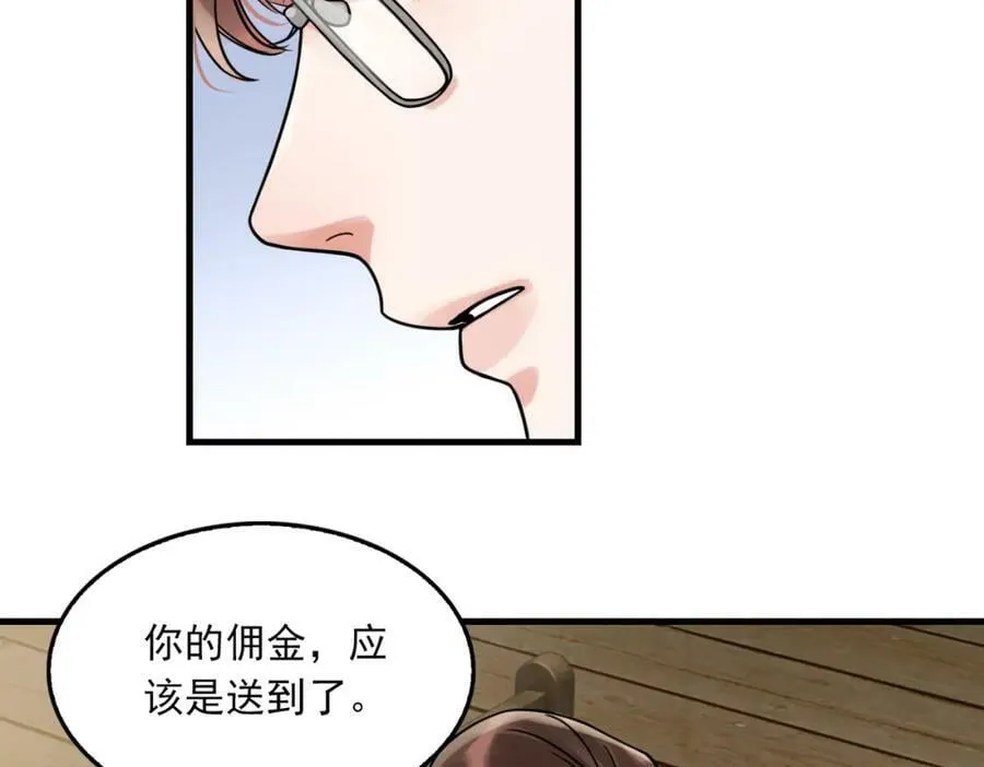 第93话 找到你了！ 第94页