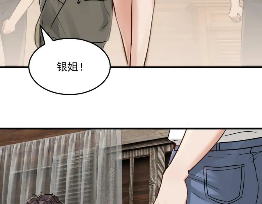 第93话 找到你了！ 第102页