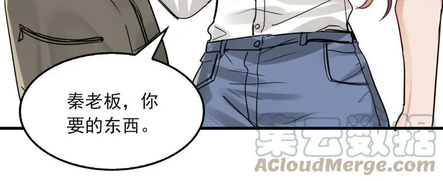 第93话 找到你了！ 第105页