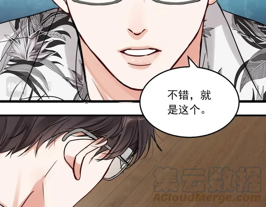 第93话 找到你了！ 第109页