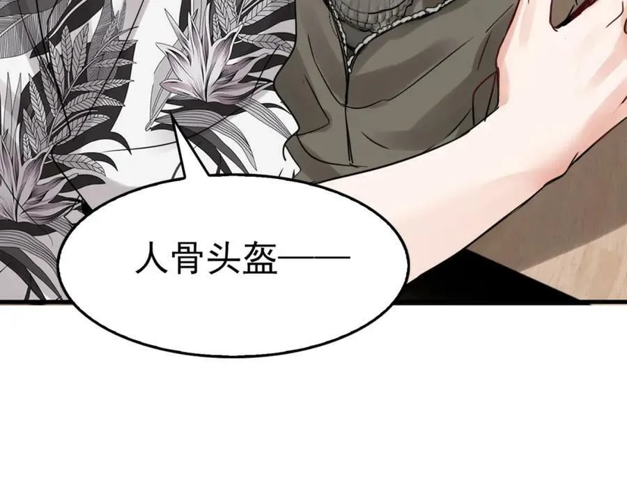 第93话 找到你了！ 第111页