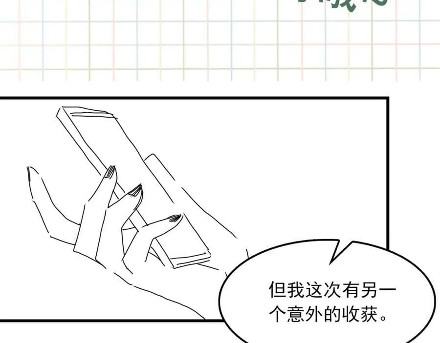 第93话 找到你了！ 第115页