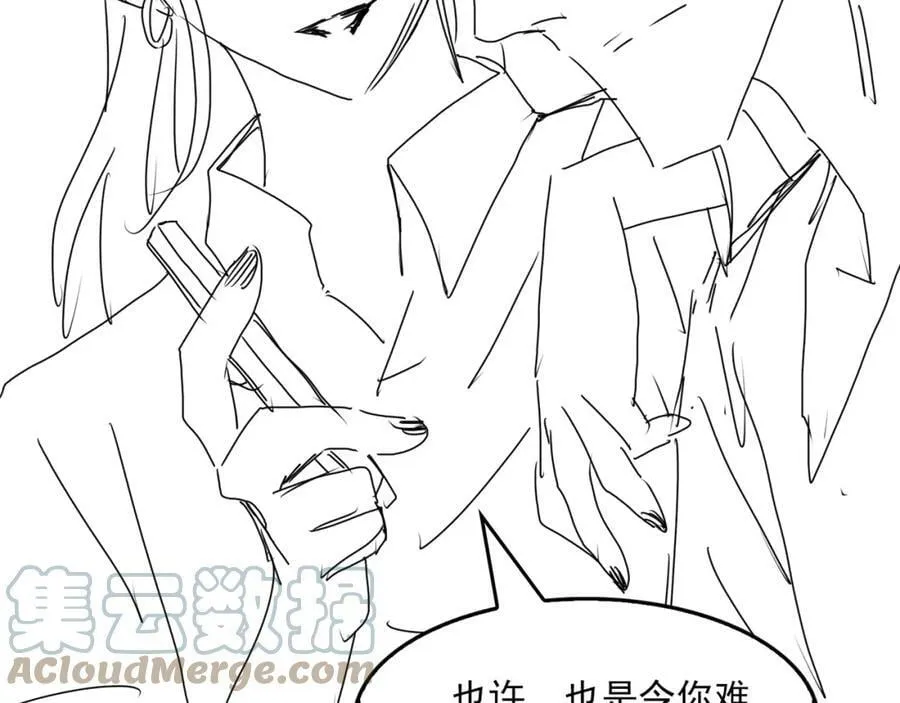 第93话 找到你了！ 第117页