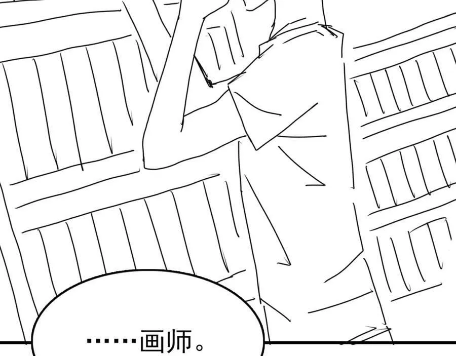 第93话 找到你了！ 第120页
