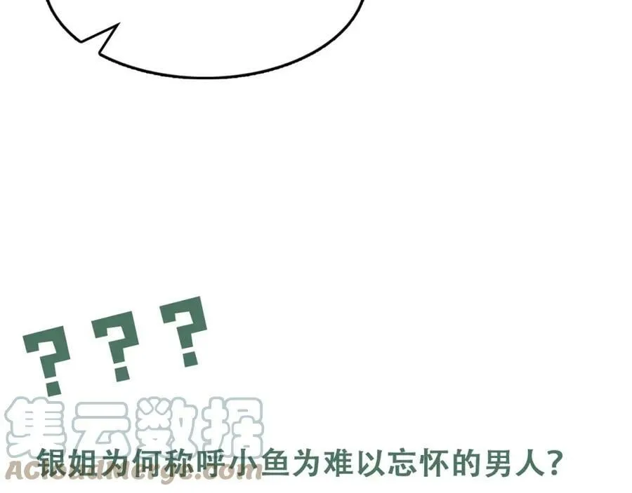 第93话 找到你了！ 第121页