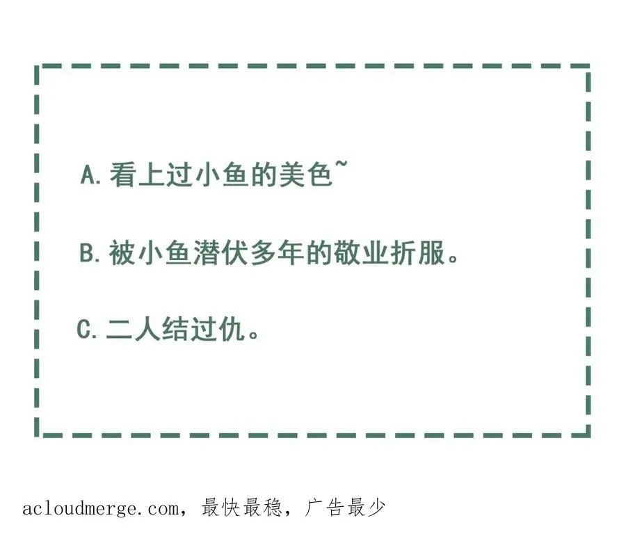 第93话 找到你了！ 第122页