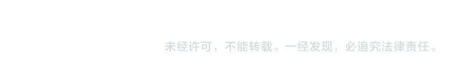 第93话 找到你了！ 第123页