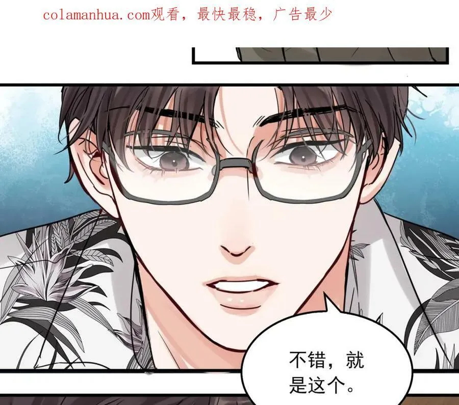 第94话 旧相识 第2页