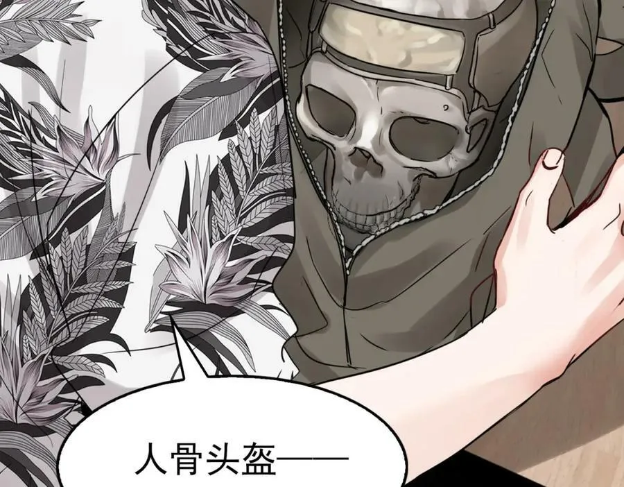 第94话 旧相识 第4页