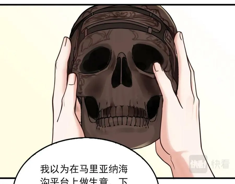 第94话 旧相识 第10页