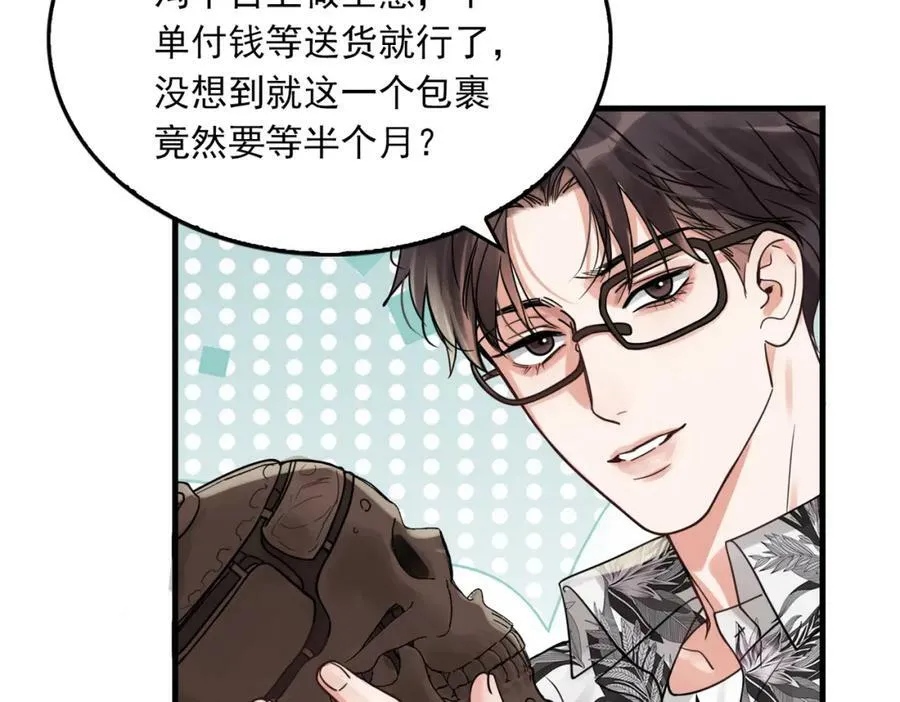 第94话 旧相识 第11页