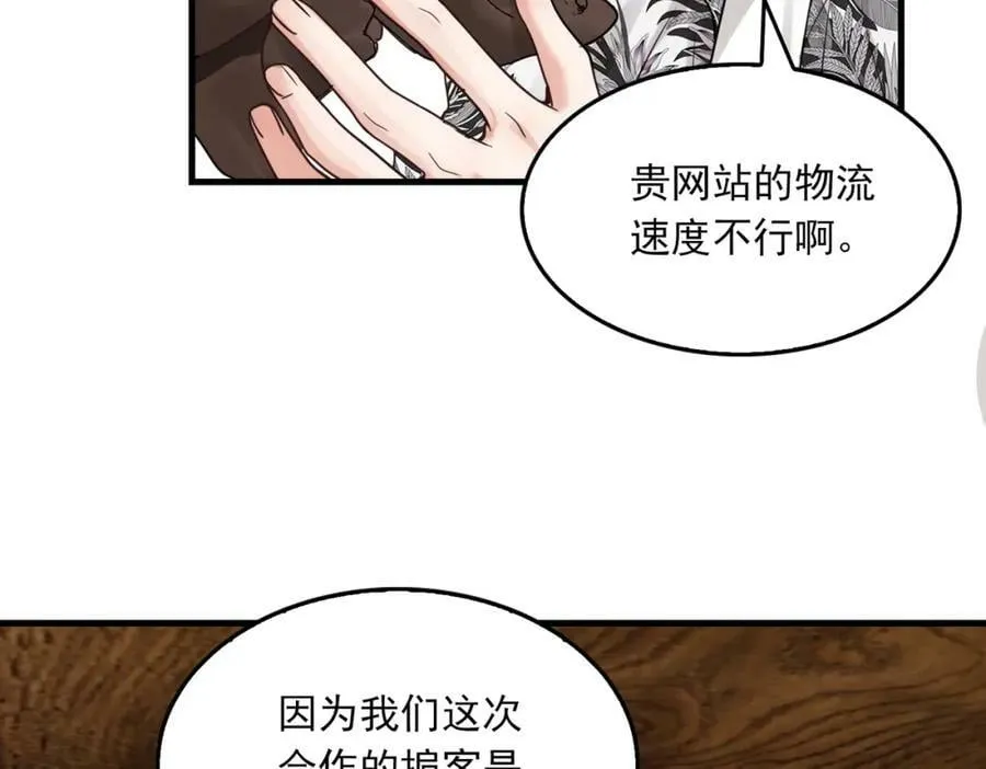 第94话 旧相识 第12页