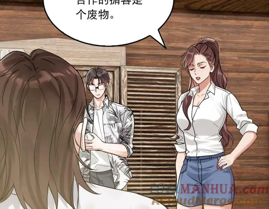 第94话 旧相识 第13页