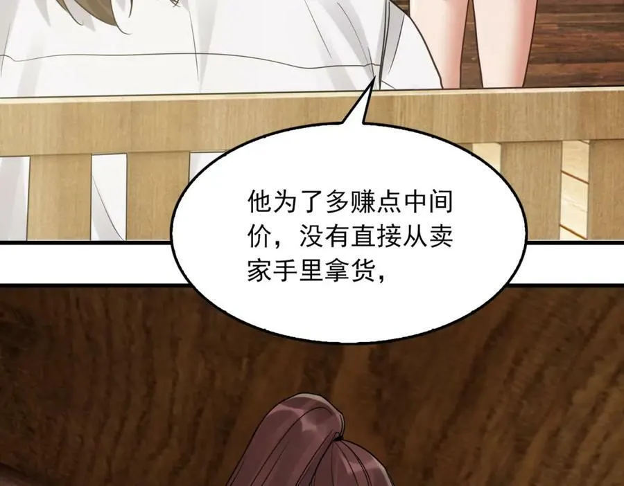 第94话 旧相识 第14页