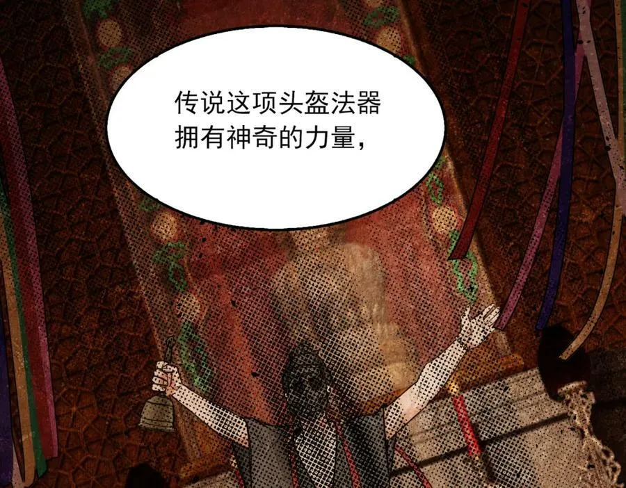 第94话 旧相识 第24页
