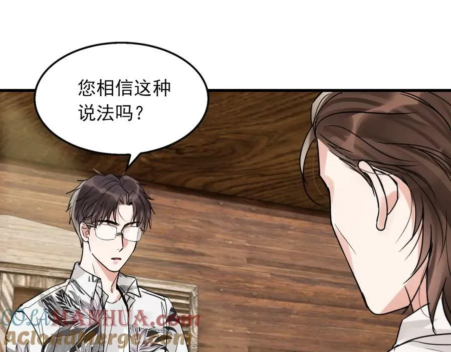 第94话 旧相识 第29页