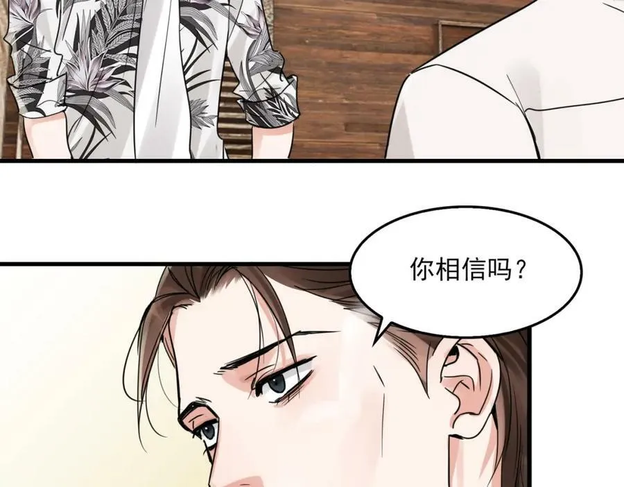 第94话 旧相识 第30页