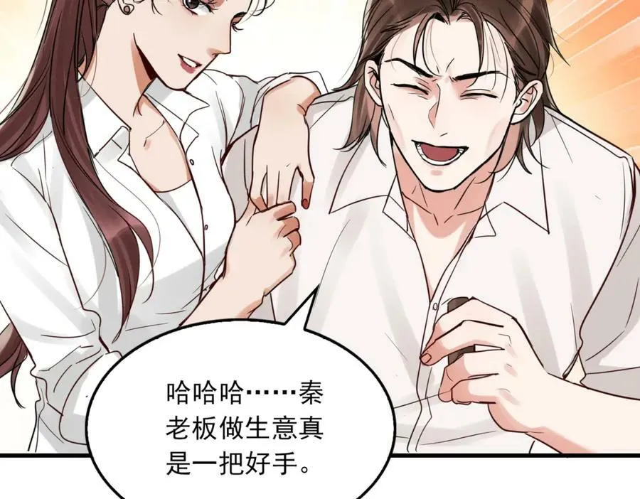 第94话 旧相识 第34页