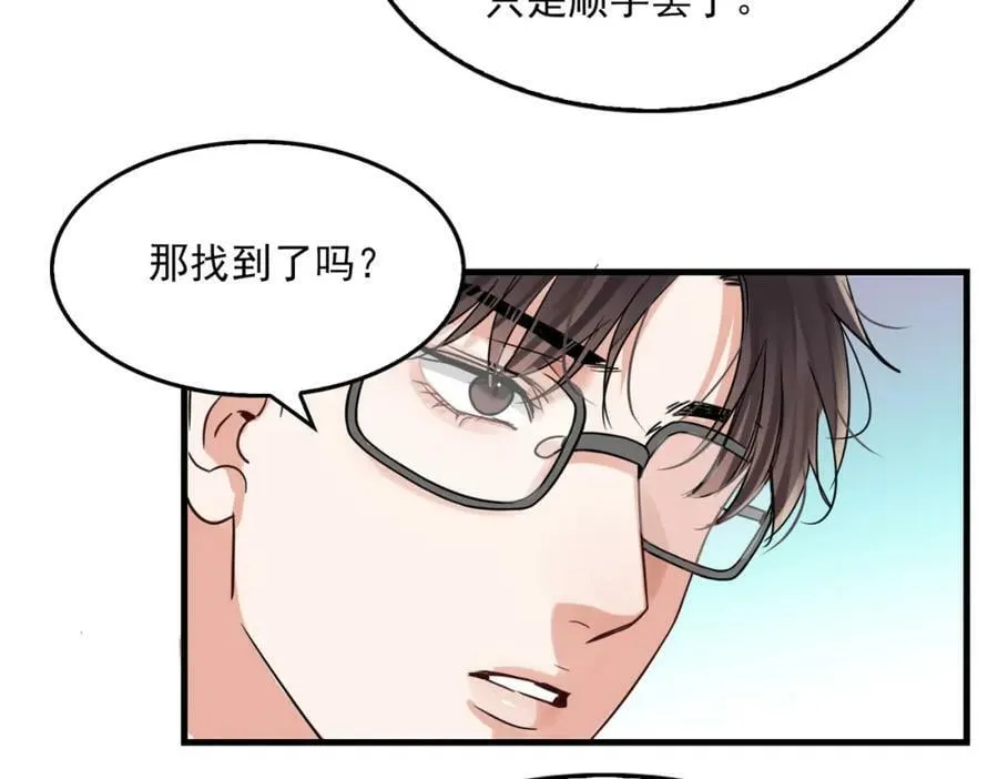 第94话 旧相识 第39页
