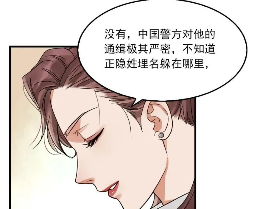 第94话 旧相识 第40页