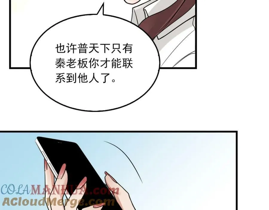 第94话 旧相识 第41页