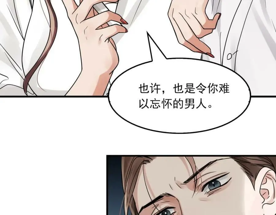 第94话 旧相识 第44页