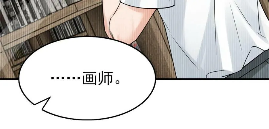第94话 旧相识 第47页