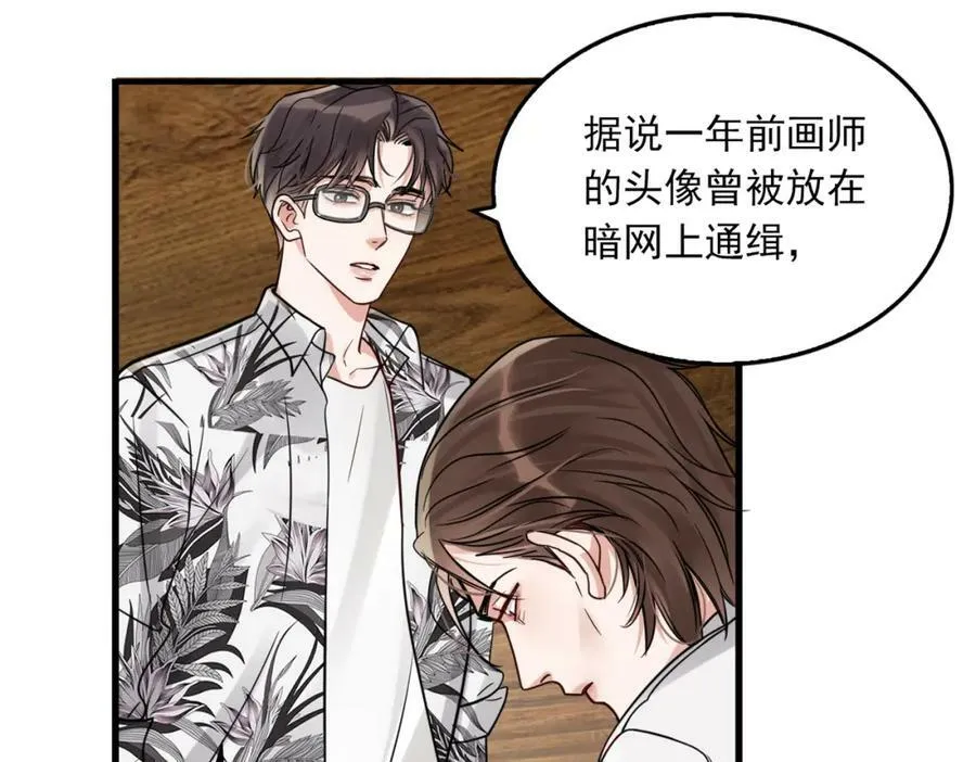 第94话 旧相识 第48页