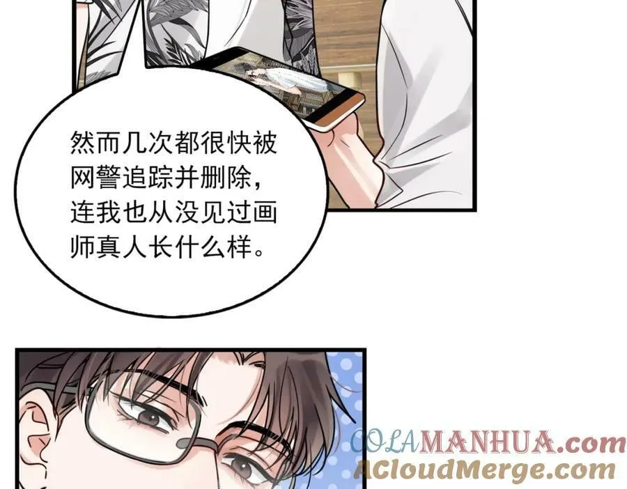 第94话 旧相识 第49页
