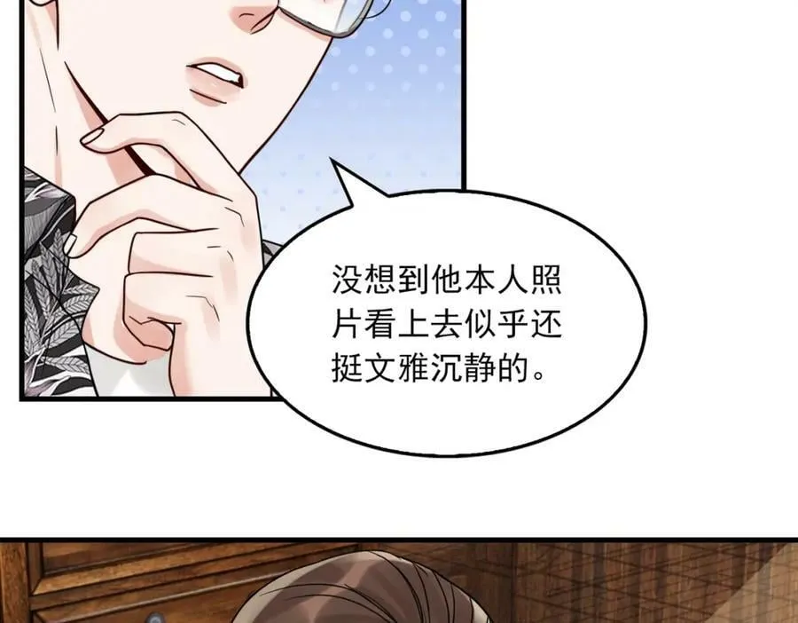 第94话 旧相识 第50页