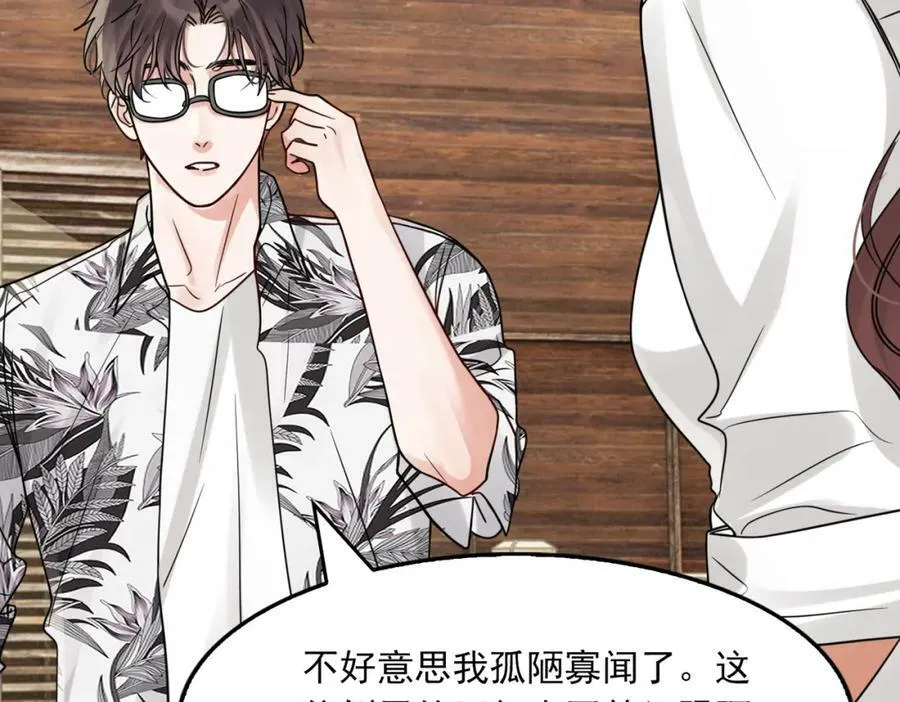 第94话 旧相识 第56页