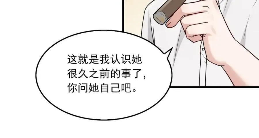 第94话 旧相识 第58页
