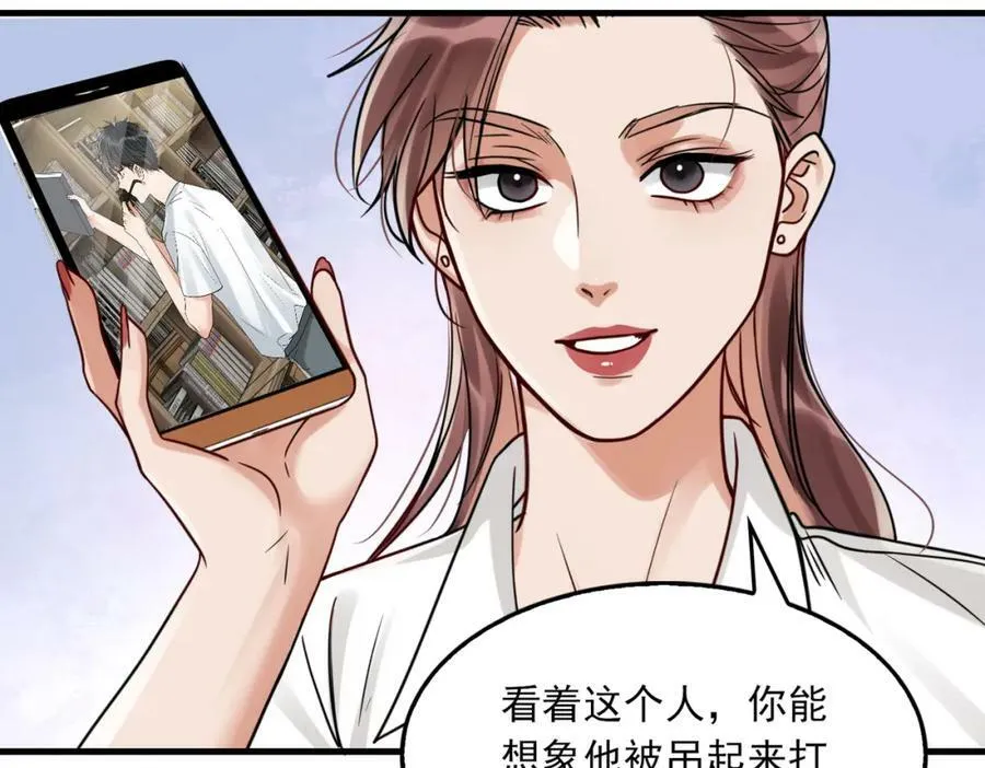 第94话 旧相识 第59页