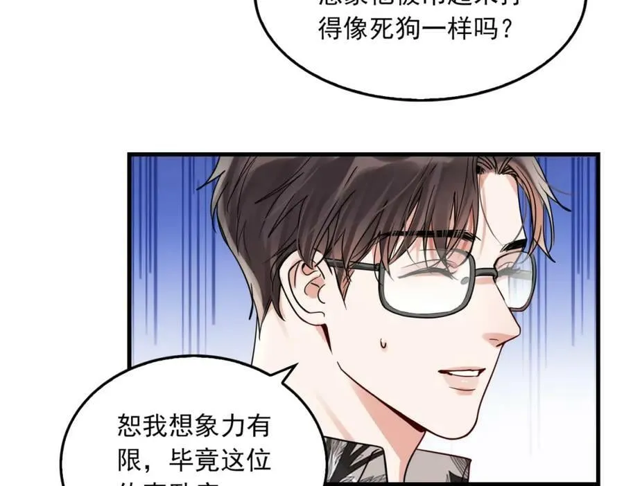 第94话 旧相识 第60页