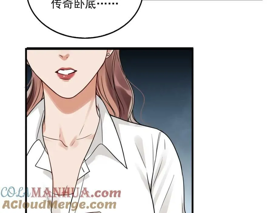 第94话 旧相识 第61页