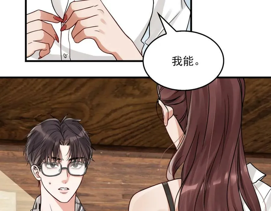第94话 旧相识 第62页