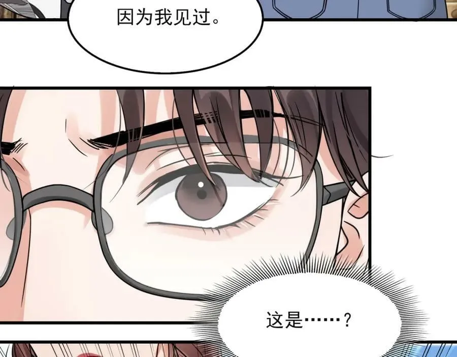 第94话 旧相识 第64页