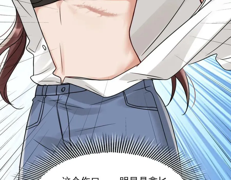 第94话 旧相识 第66页