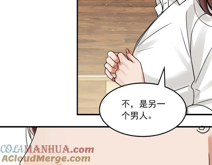 第94话 旧相识 第69页