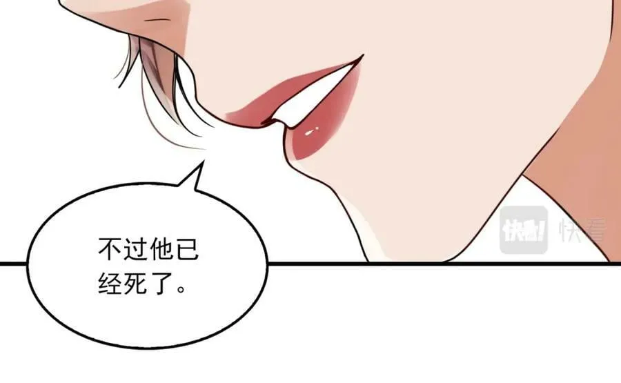 第94话 旧相识 第70页