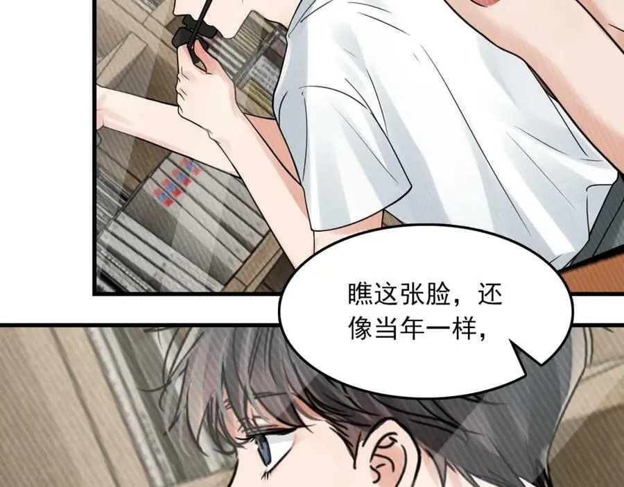 第94话 旧相识 第72页